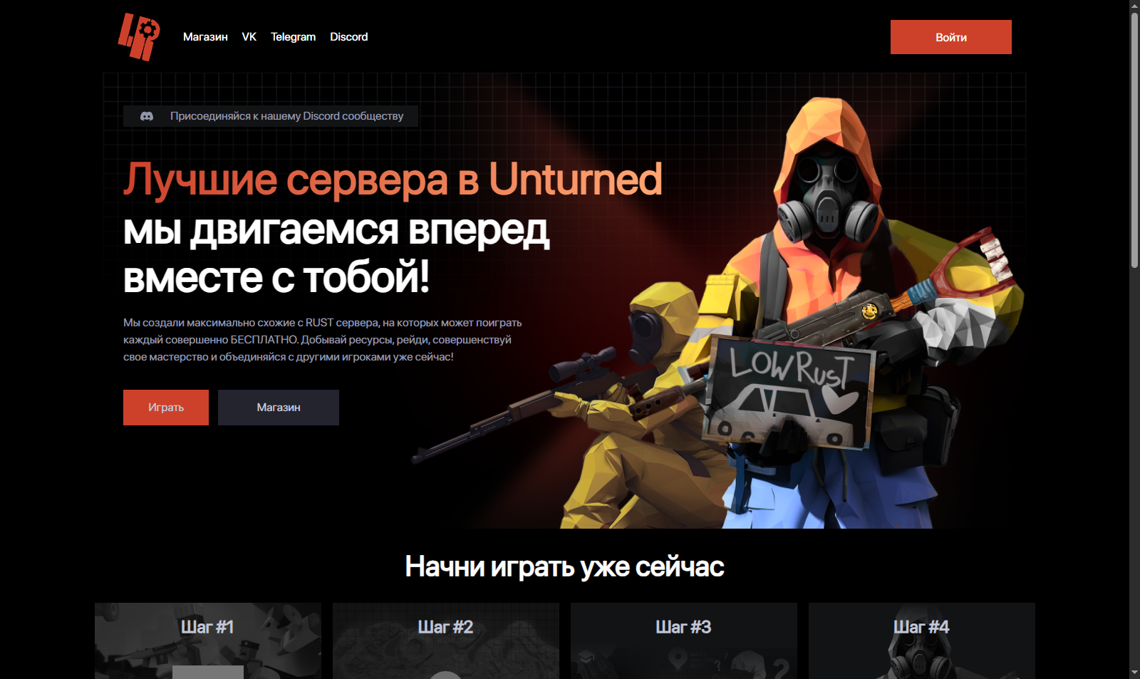 lowrust.ru preview