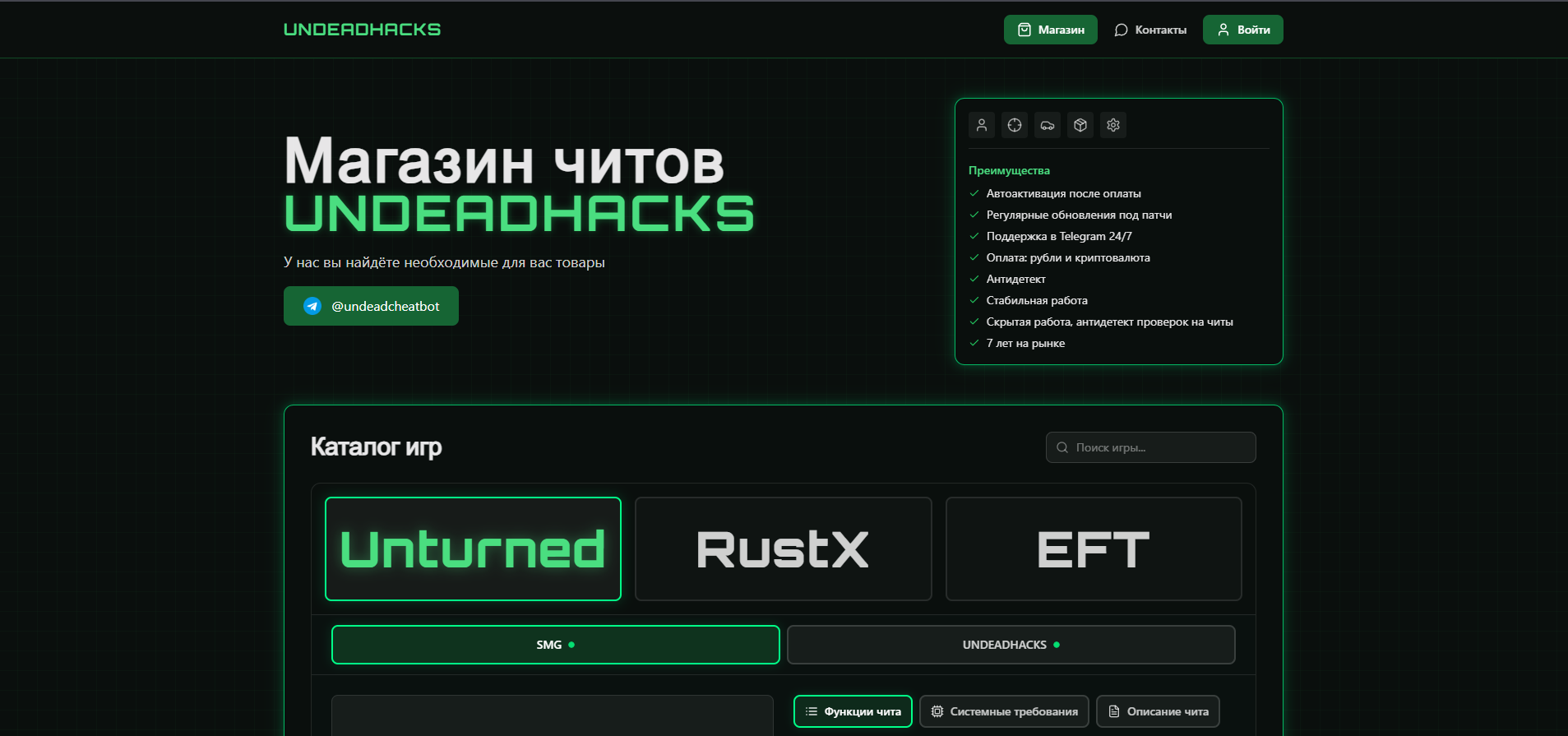 undeadhacks.ru preview